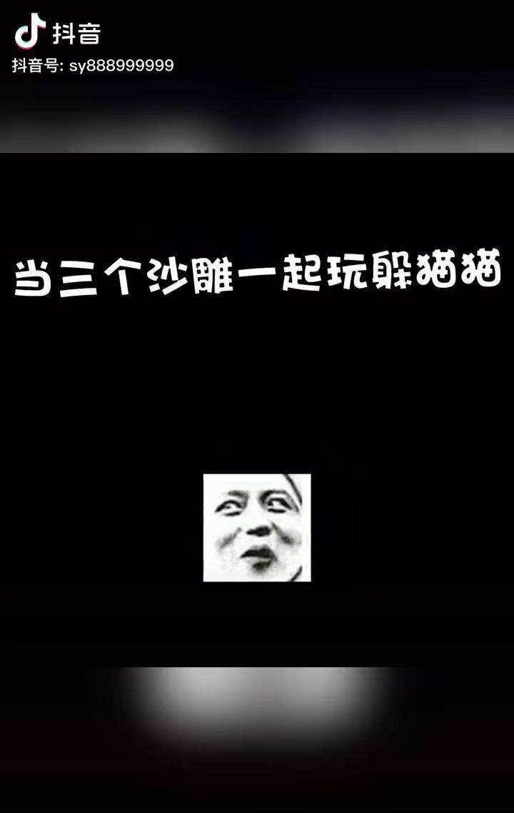 昨天直播的素材笑死我了沙雕遊戲迷惑行為