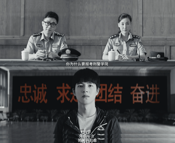 当警校的面试官,问秦风报考的目的时,秦风说:我想完成一次完美的犯罪.