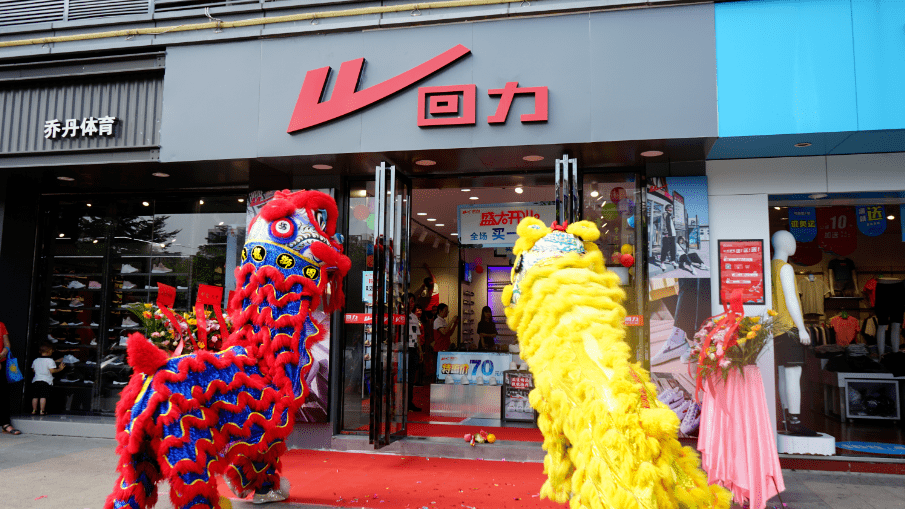 2021年7月30日,位于怀城商业步行街乔丹服饰隔壁的回力怀集店盛大开业