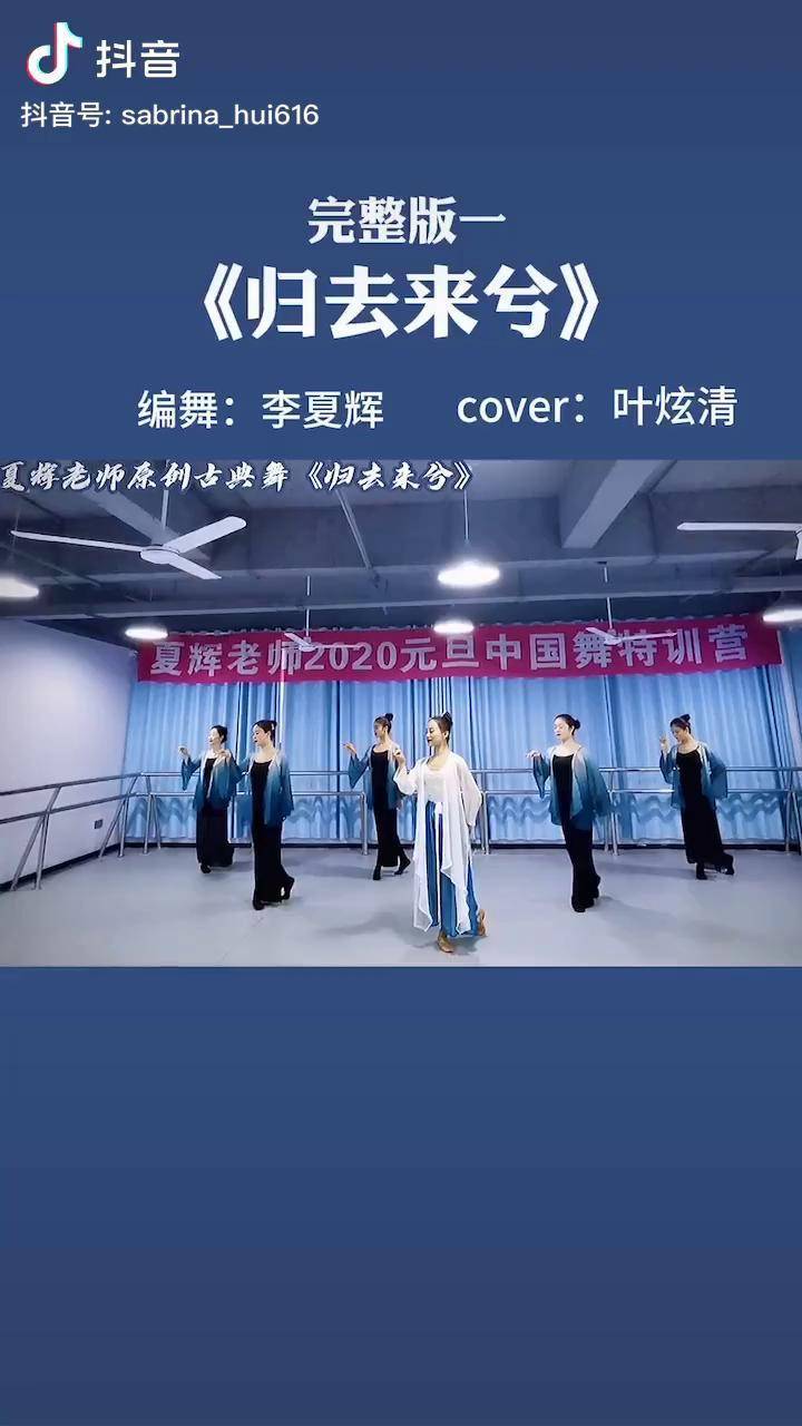 八月公益直播调整为周二周三晚上730收到扣1夏辉老师直播间舞蹈教学零