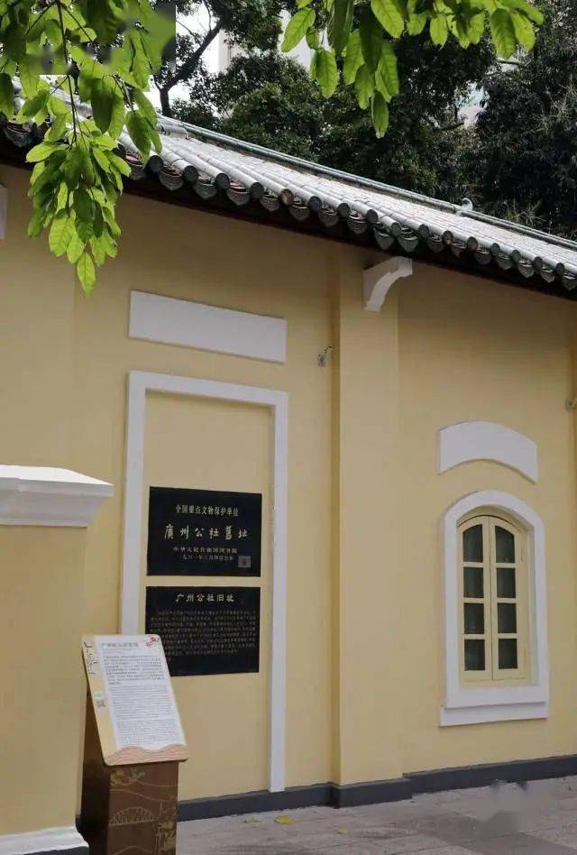 奋斗百年路启航新征程广州曾有一个中国的巴黎公社