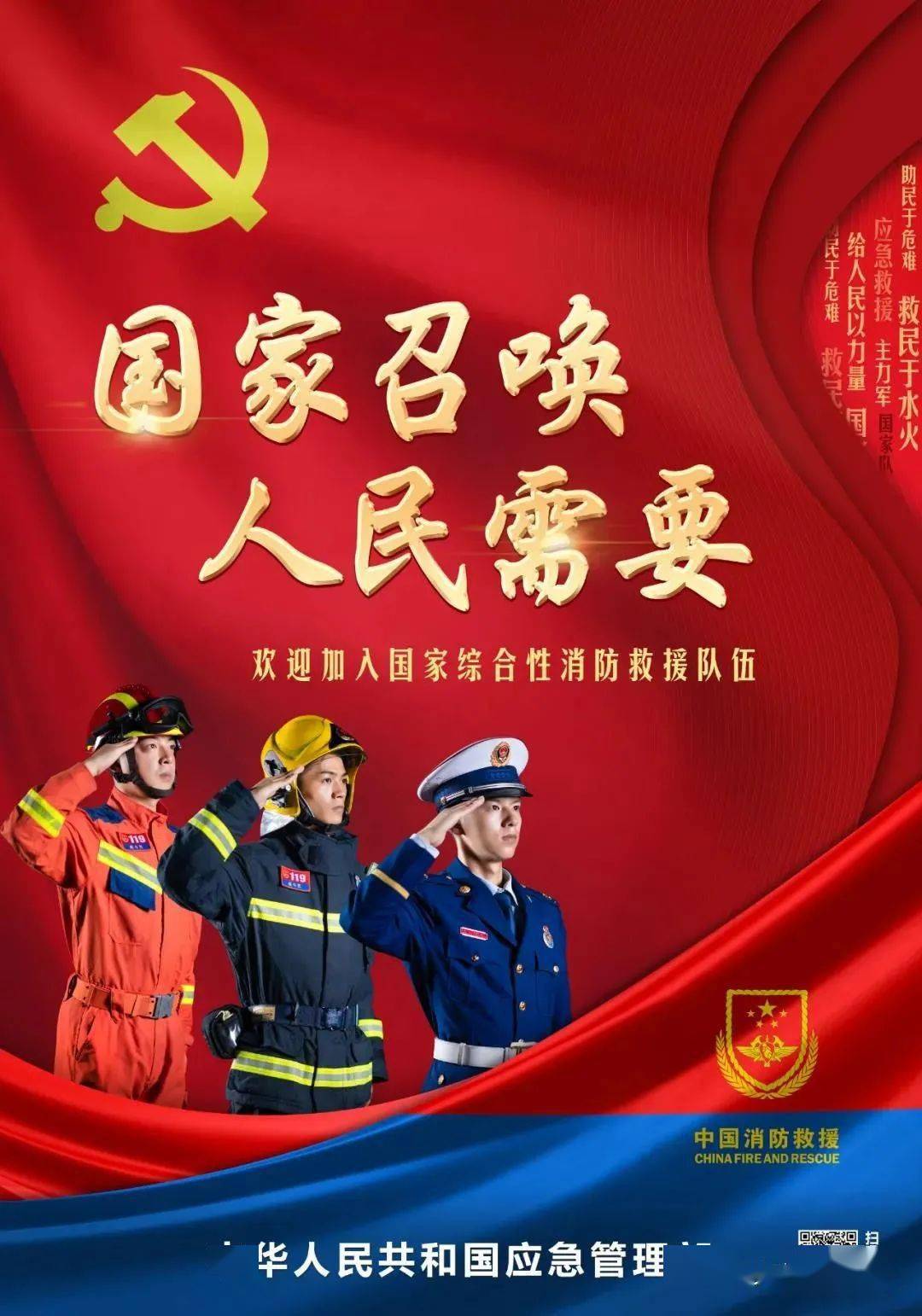 消防队招聘_2019年沙溪镇流动人口和出租屋管理服务中心招聘启事(3)