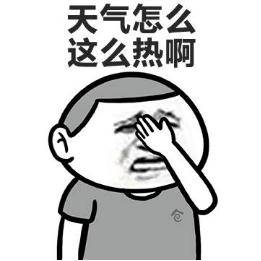 散热|热茶和冰啤哪个更解暑？结果太意外