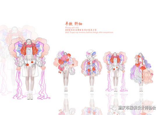 公示|（附入围效果图）2021渝派杯西部服装设计师精英大赛入围公布