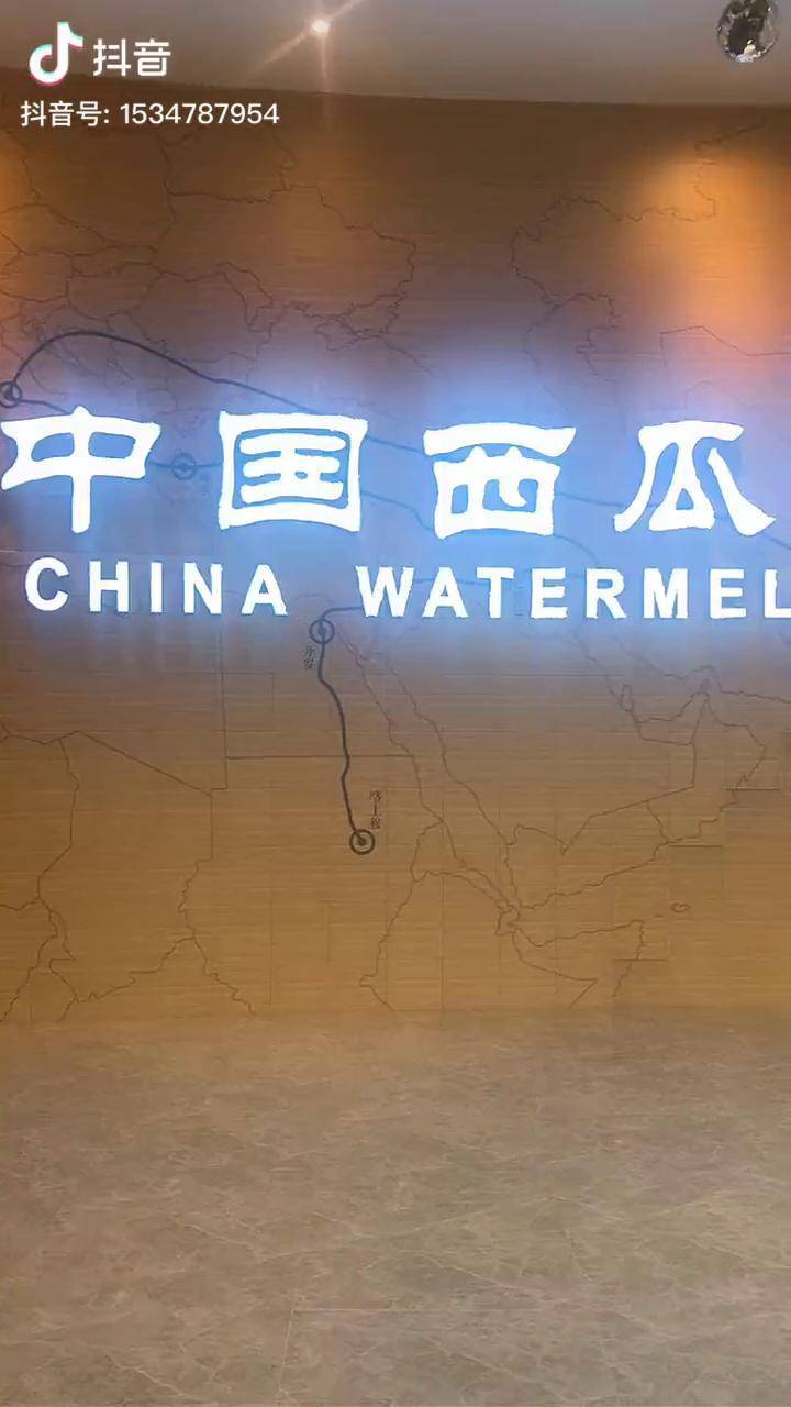 带你参观东台中国西瓜博物馆