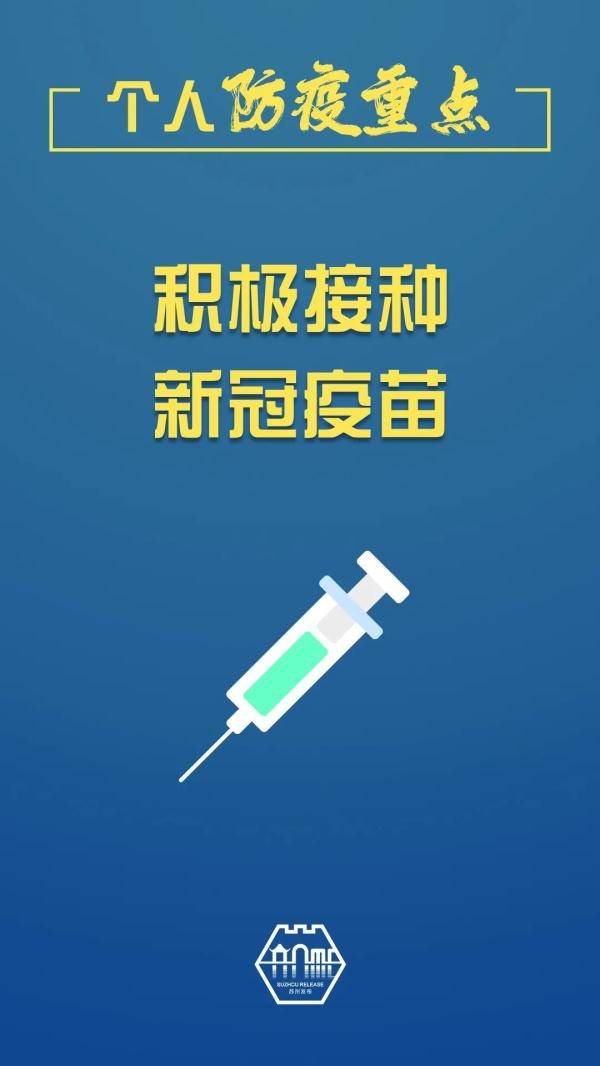 病毒|德尔塔毒株有何特点？公众如何防范？权威解答来了！