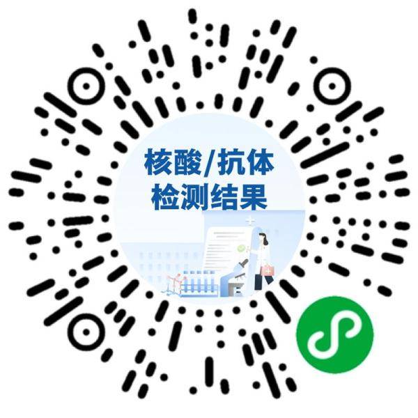 微信|风险等级和行程卡服务，这样查询！