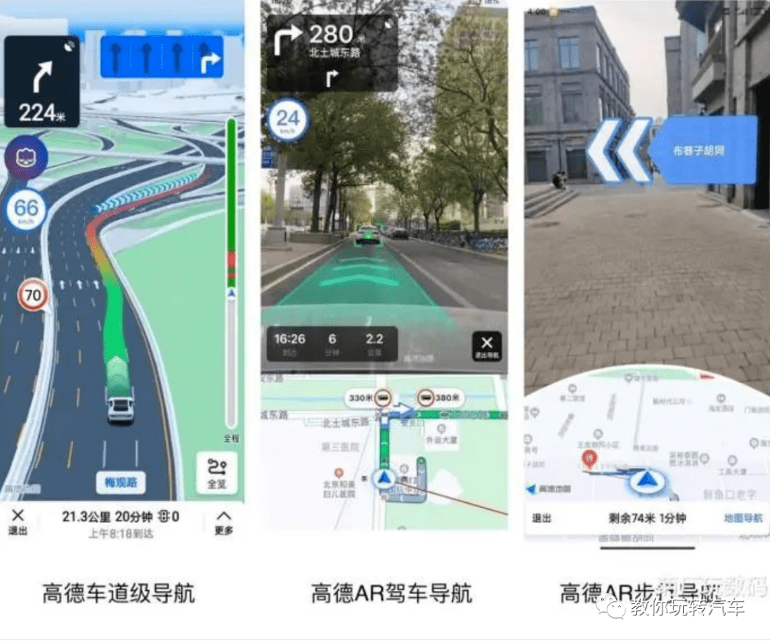 高德地图全面改版升级再见了百度地图