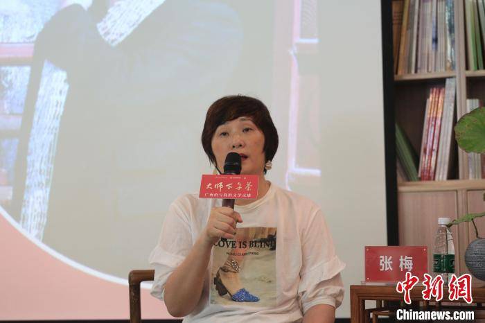 文化|广州作家张梅：文学观照人性 反映时代变化