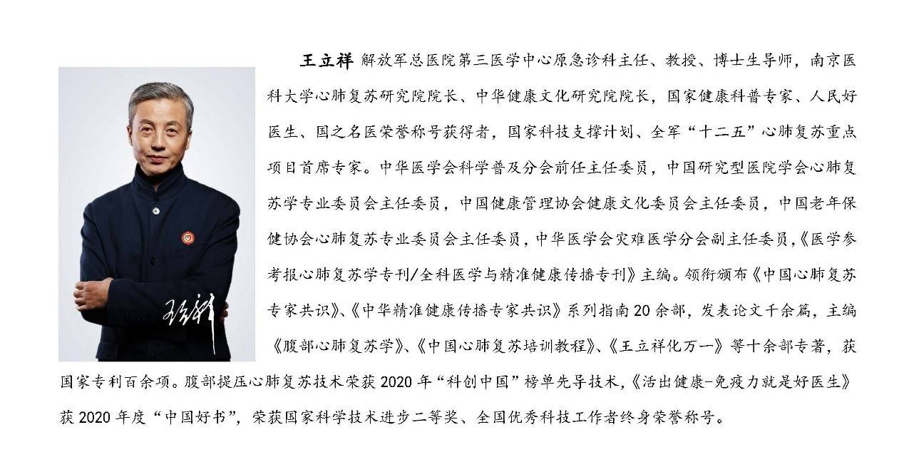 免疫力|自主生命健康力是“克疫”之本