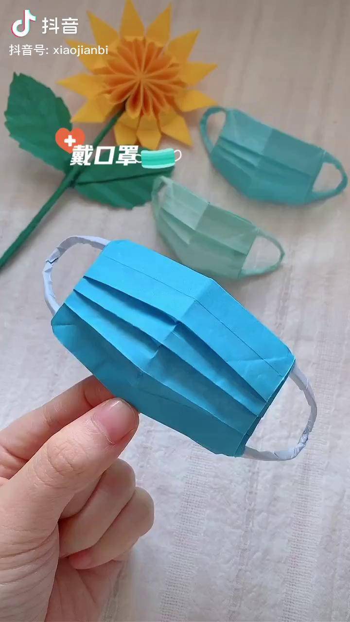 在家折几个迷你小口罩大家出门记得带口罩哟手工在家才艺dou起来
