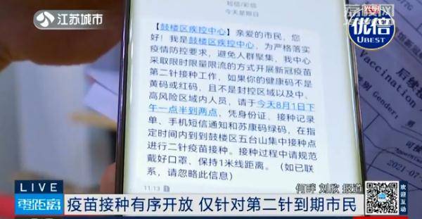 五台山|南京：五台山体育中心接种点有序开放！仅限接种第二针，接到通知再动身！