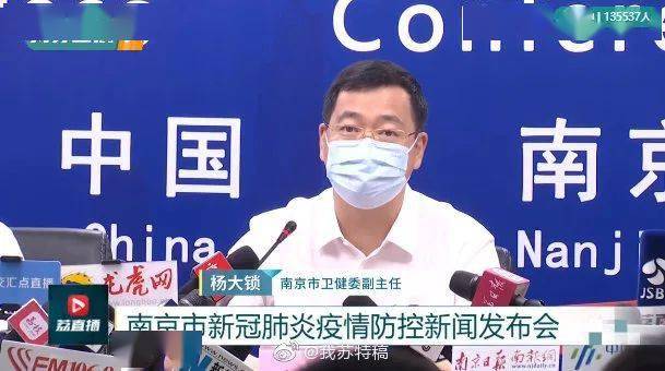 阳性|南京全市门诊暂停？有核酸阳性人员不知去向？官方回应