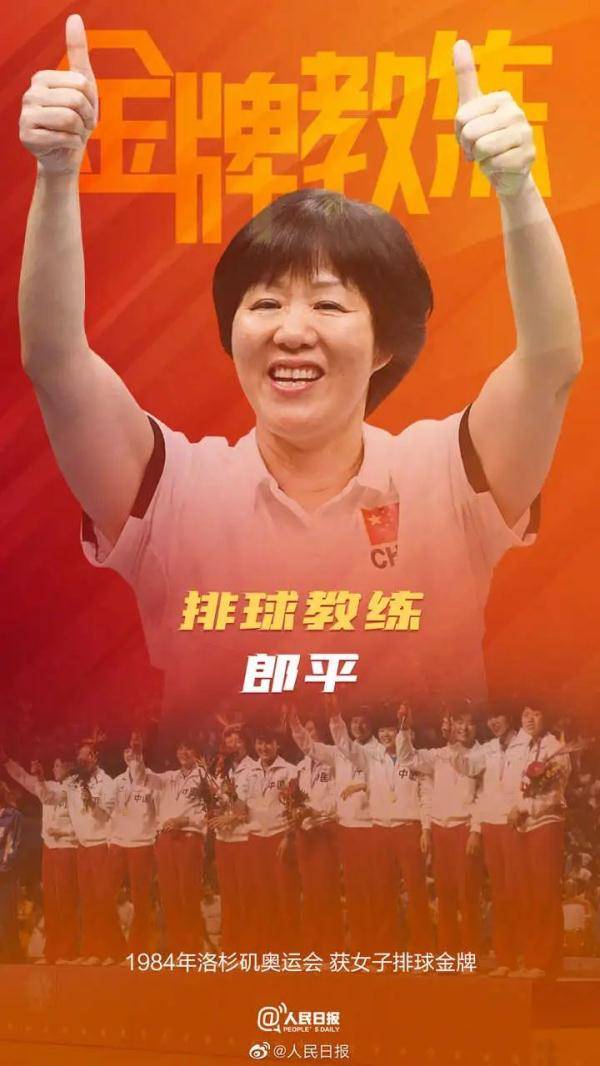 女排精神鼓舞了整整一代人,中国女排成为中国体育的一面旗帜,而郎平