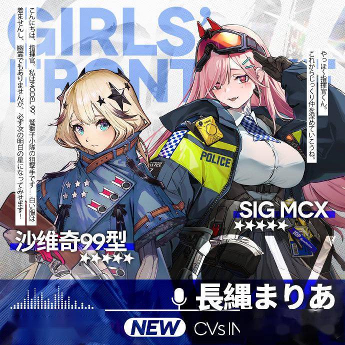 少女前线》官方公开第10期CV阵容_搜狐网