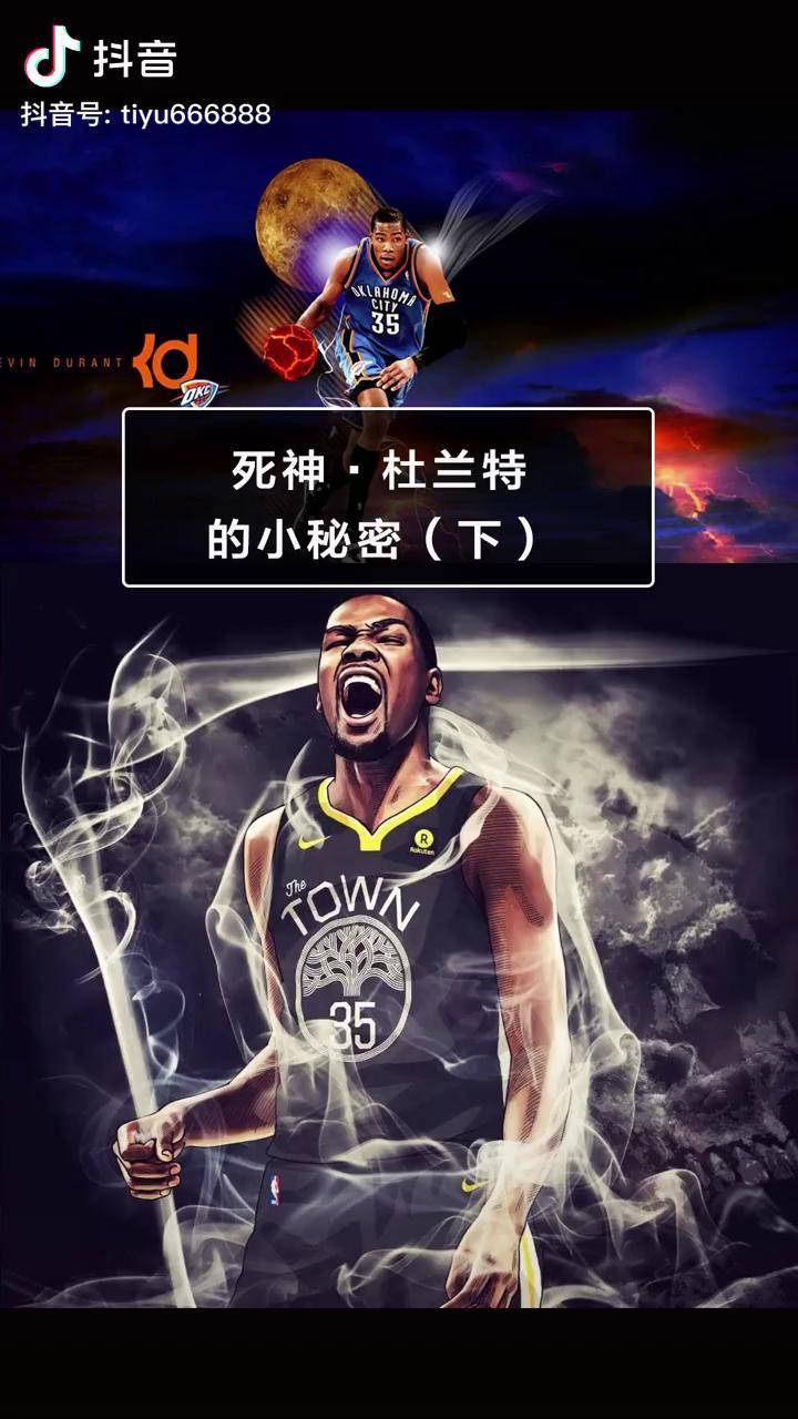 死神杜兰特杜兰特来啦大家注意戴口罩哦