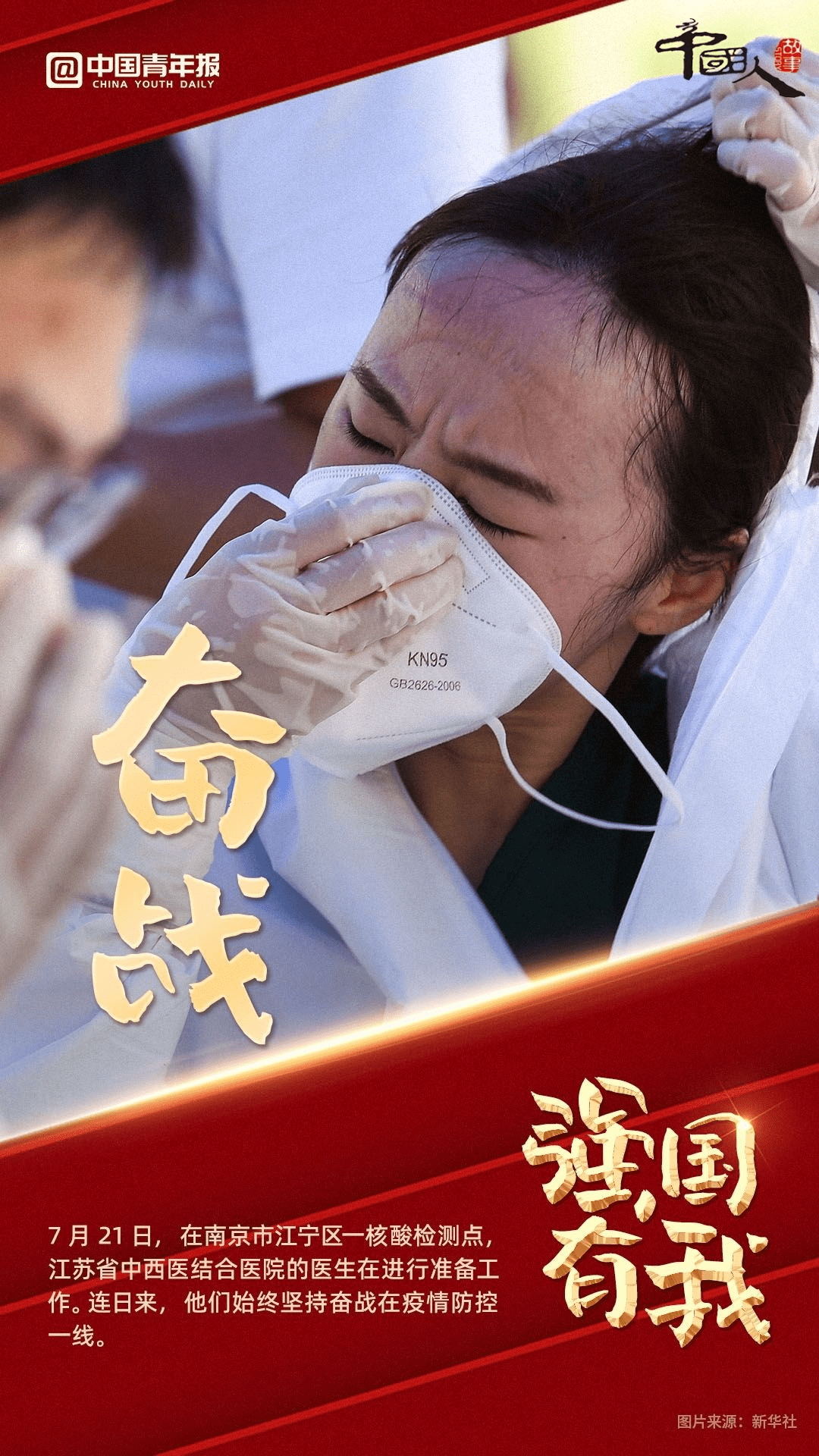 年轻人|中国人的故事|这些年轻人在不同的“战场”上分秒必争