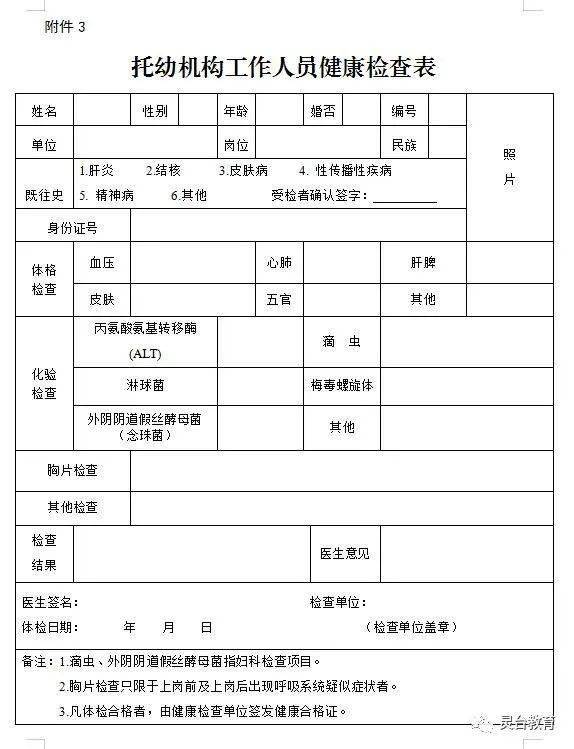 进行|灵台县2021年公开招聘幼儿园教师公告