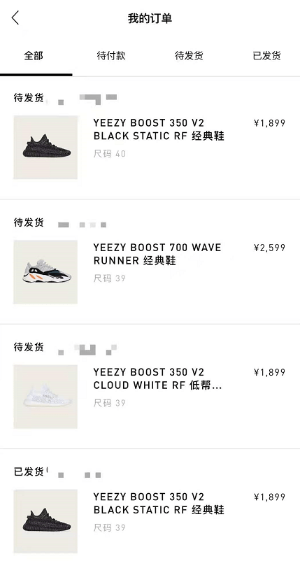 鞋友yeezyday疯狂中签满天星专属发售都卖不完市价暴跌没有自穿只有