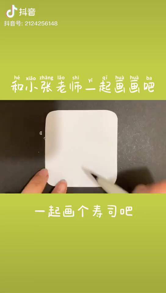 我想上热门简笔画小张老师爱画画