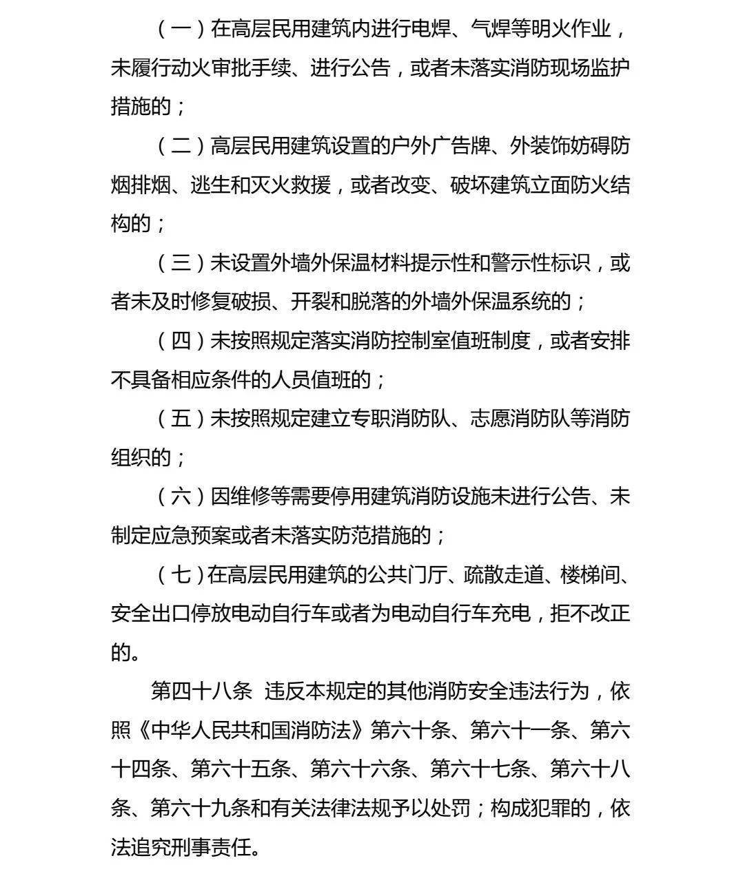 安全生产管理制度范围包括哪些 4b9d208949ab4f17a28b8ccd86deb8f3.jpeg