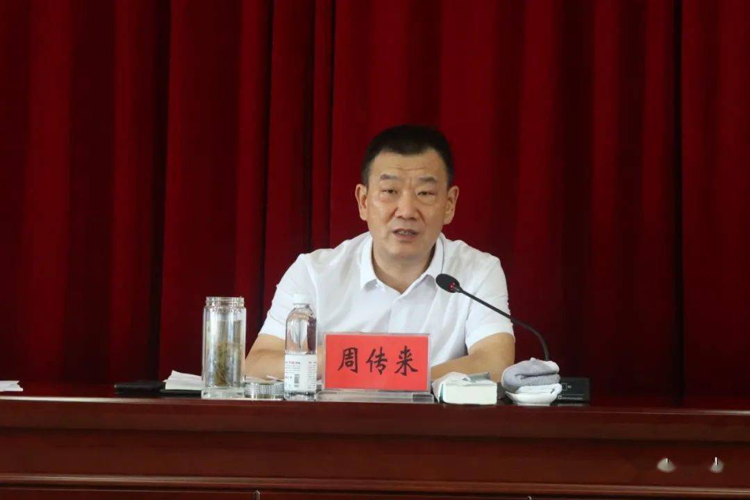 周传来指出,要把疫情防控工作作为当前压倒一切的重要