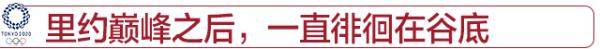 丹麦|谌龙输“双龙会”无缘金牌，三届奥运会集齐“金银铜”