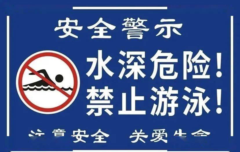 2名孩童水库溺亡父母起诉索赔法院判决自负其责以案释法