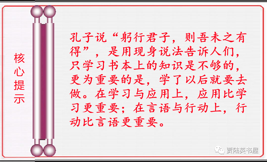 论语述而篇第32章孔子怎样论述言与行的关系