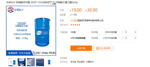 肤见旗下卸妆油新旧版本配方不一致被指“偷梁换柱” (图4)