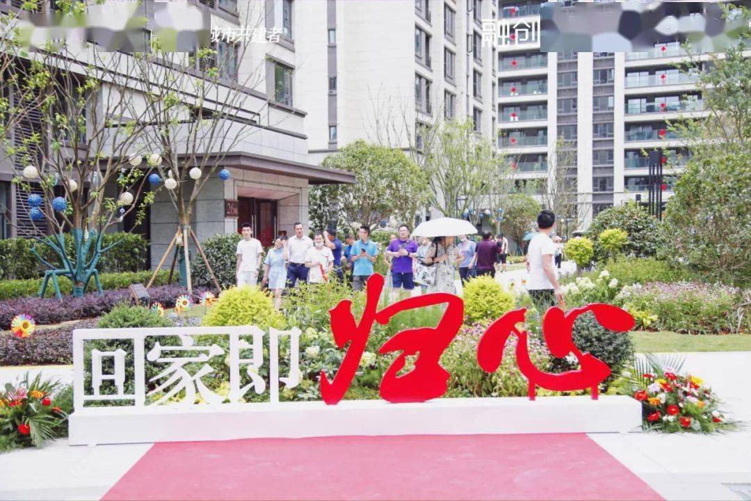 贵阳融创九宸府归心交付开启美好生活新篇章