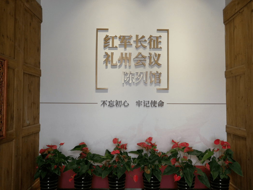 红军长征礼州会议陈列馆火把节期间免费向市民开放