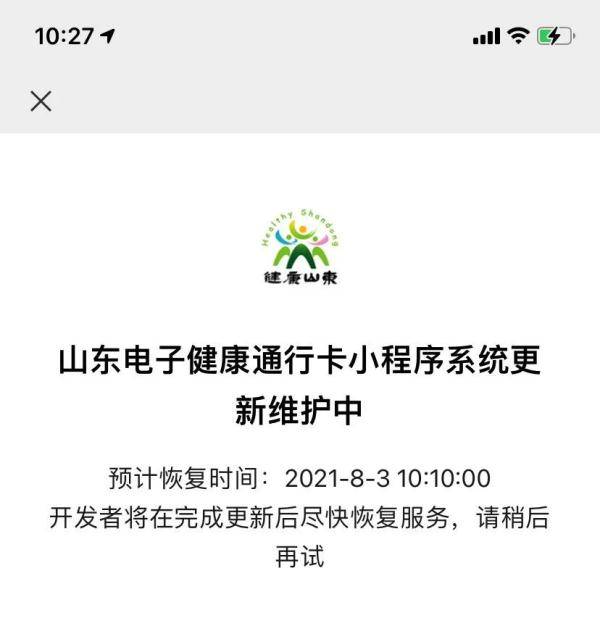 疫情|健康码崩了、行程卡也崩了？官方回应来了
