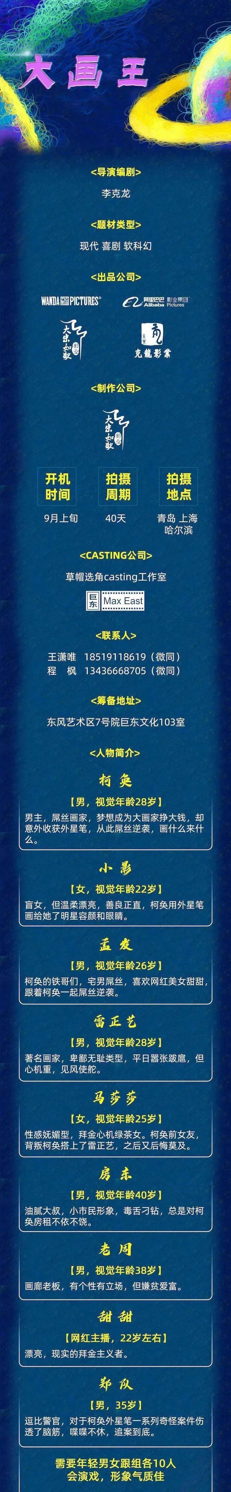 喜剧|组讯日报|剧集《情满九道弯》、《大画王》，电影《从小到大》、《爸爸,我懂你了》等