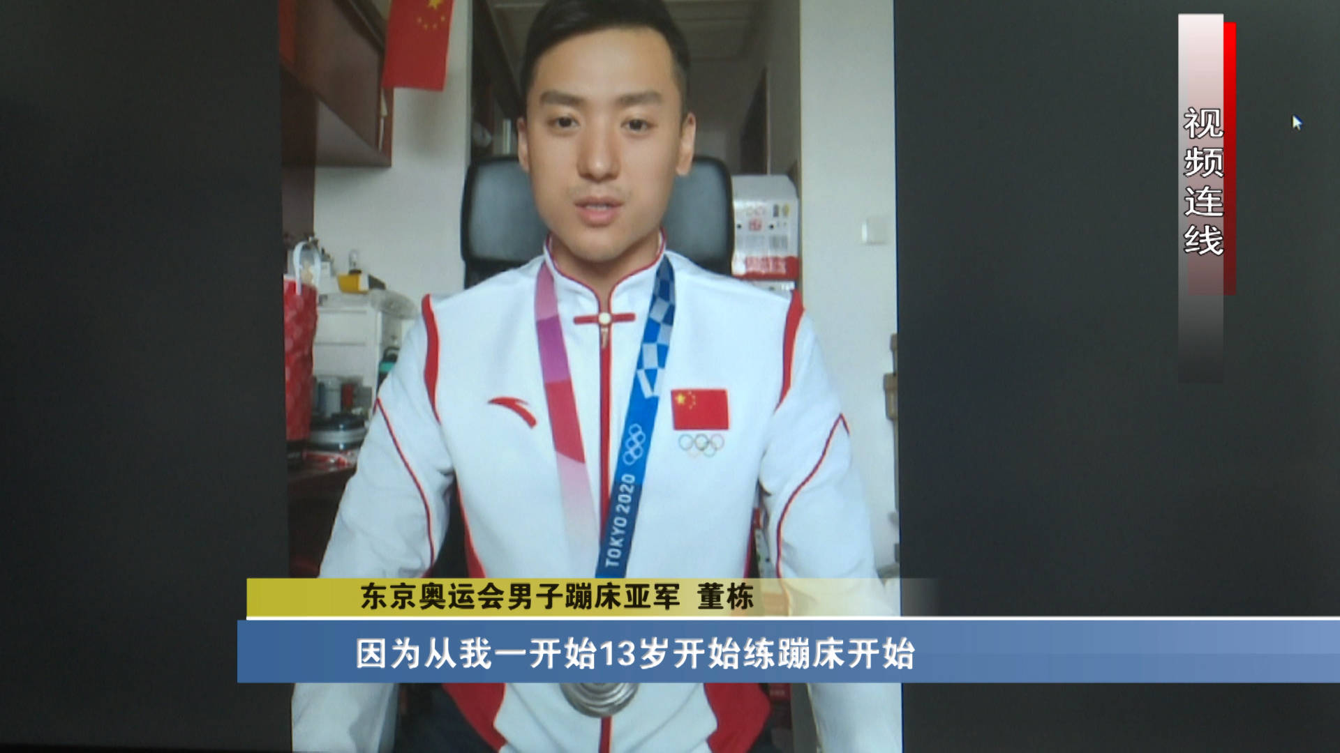 9平米19年!董栋:"中国蹦床第一人"的坚持