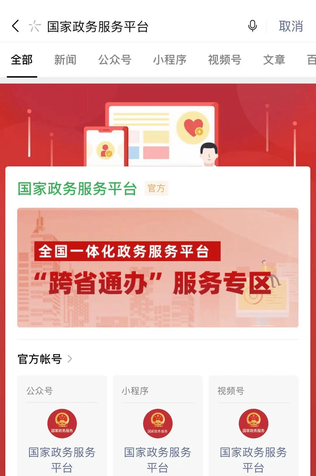 病例|朋友圈疯传！同行密接人员自查程序系诈骗？真相是…