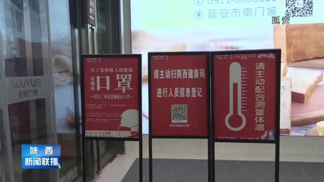 陕西输入2例丨一地调整防控措施:即日起各小区落实测温扫码!