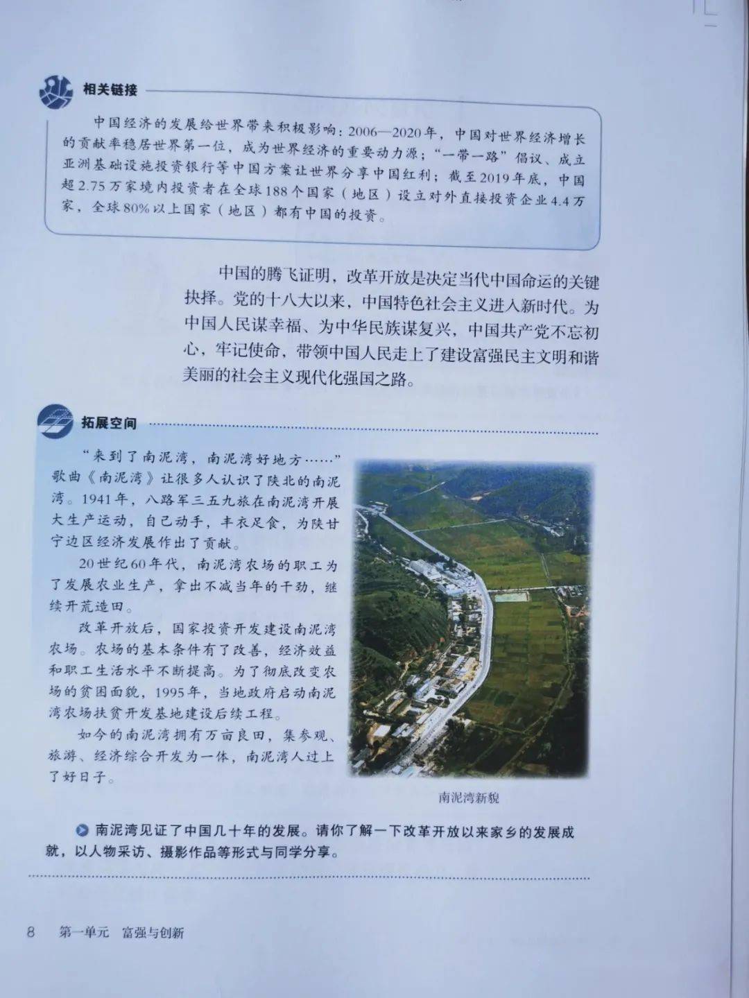 最新2021年秋九年级上册道德与法治电子课本来了