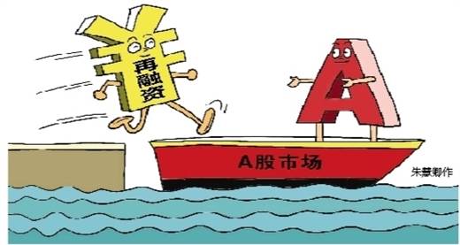 年内a股再融资规模超6100亿元