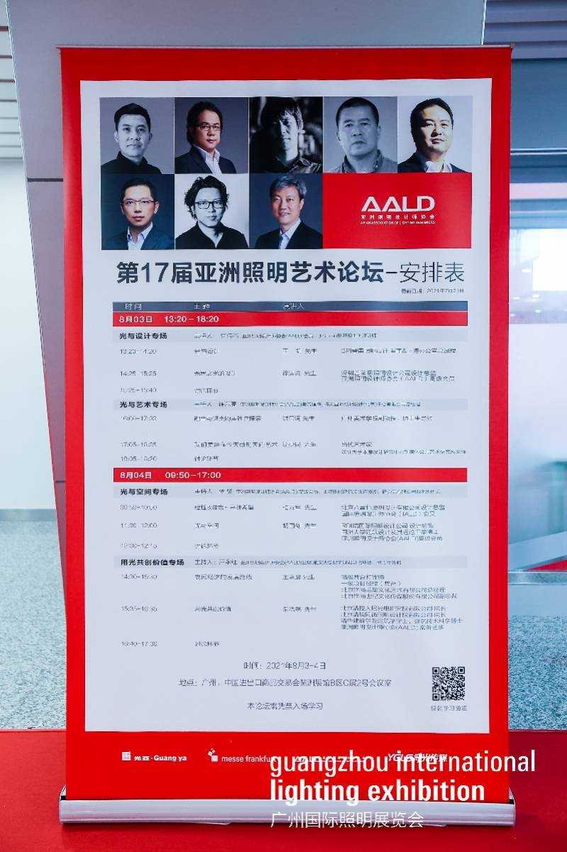 国际|2036家企业参展！广州国际照明展开幕，智能、跨界成热点