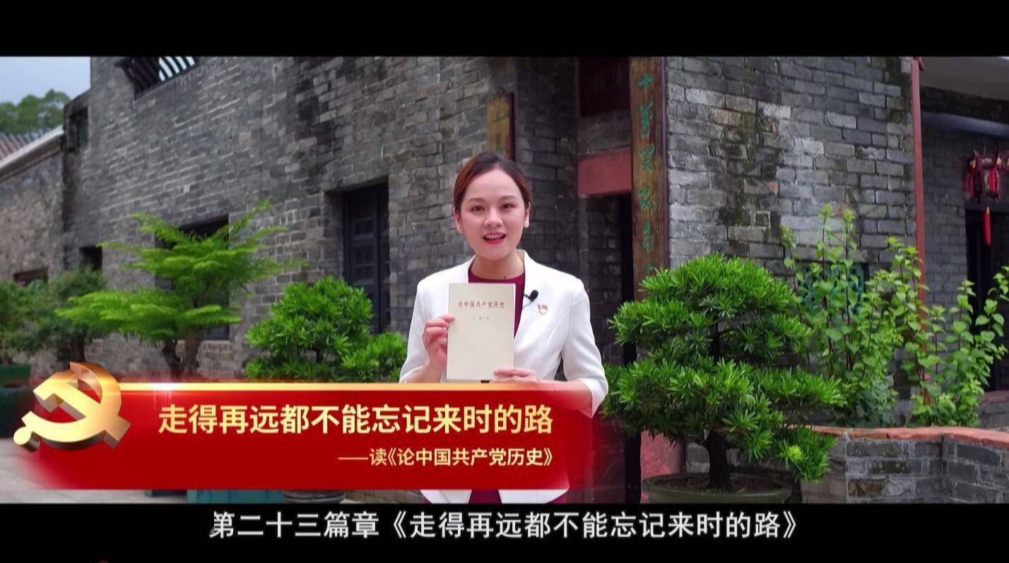 东莞可园博物馆:讲好故事,推动"四史"教育入脑入心