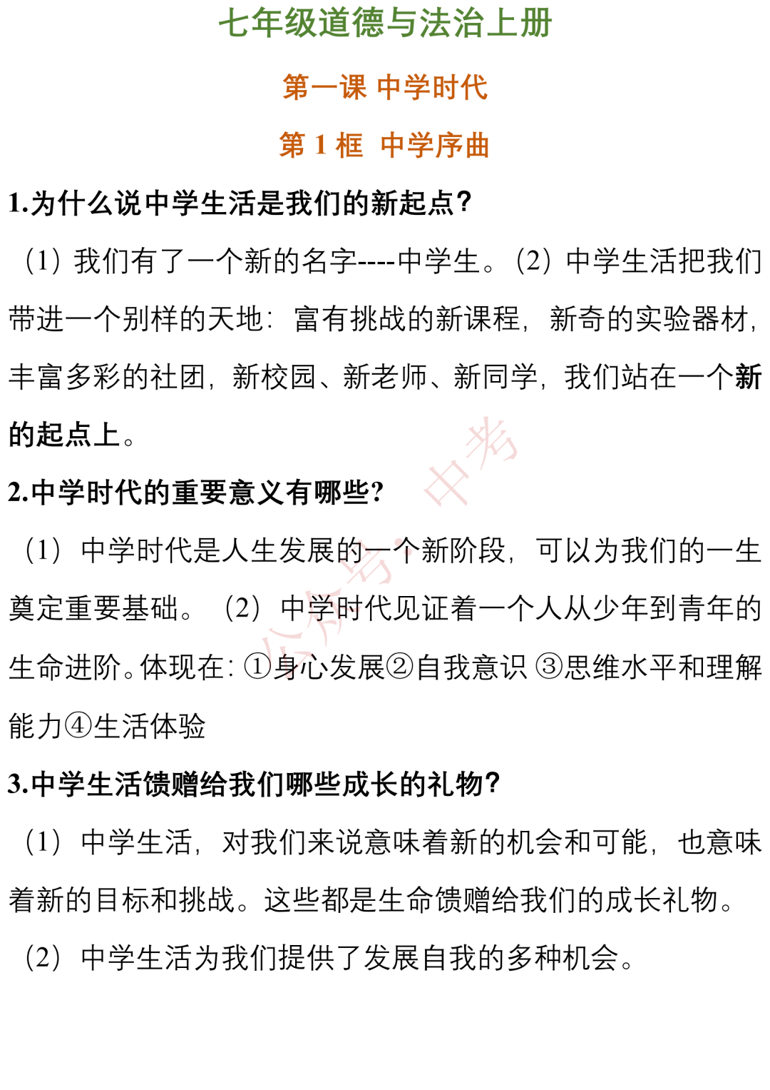 f12f5661d2fb48d1a38d884593eb8a5f.png