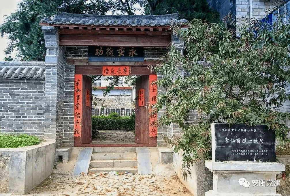 安阳党史5267中共卫西工委在汤阴敌占区的斗争