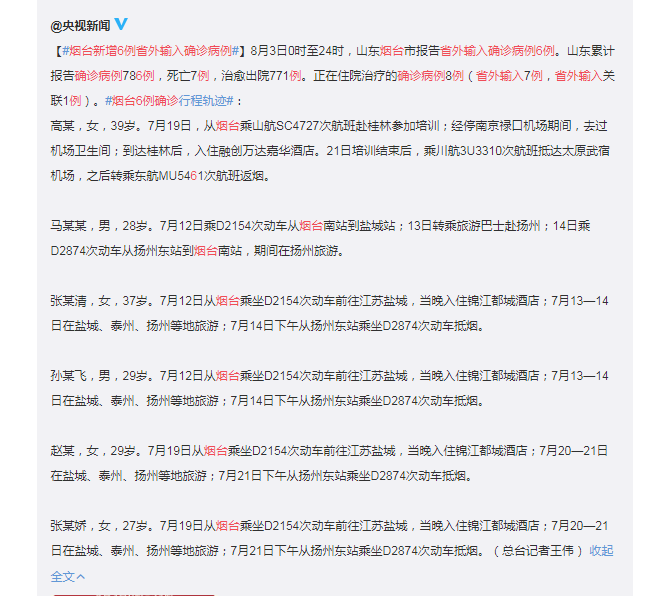 毛某|1人致3000人封控！126例确诊！两例危重