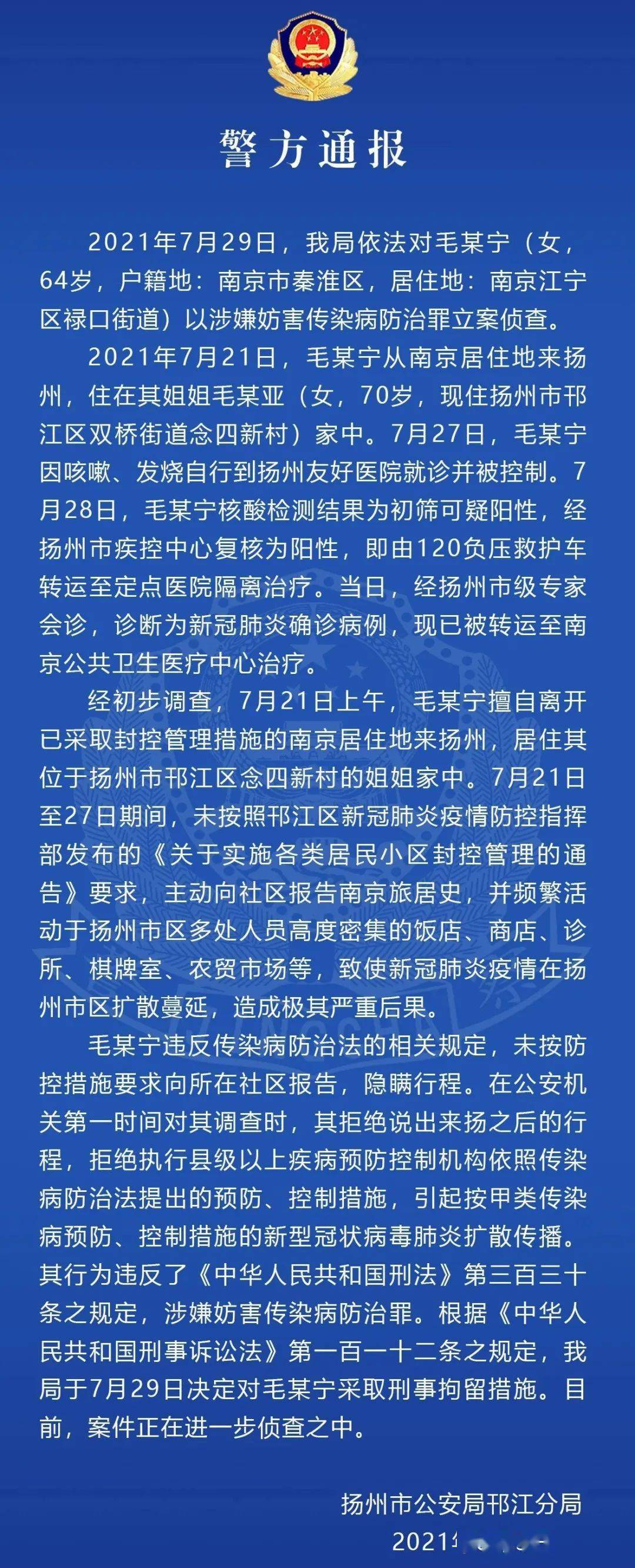 南通早七点我市1217岁人群可以接种新冠疫苗四类药品暂停销售