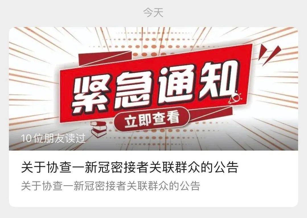 广州最新通知:出省回来,做核酸!_人员