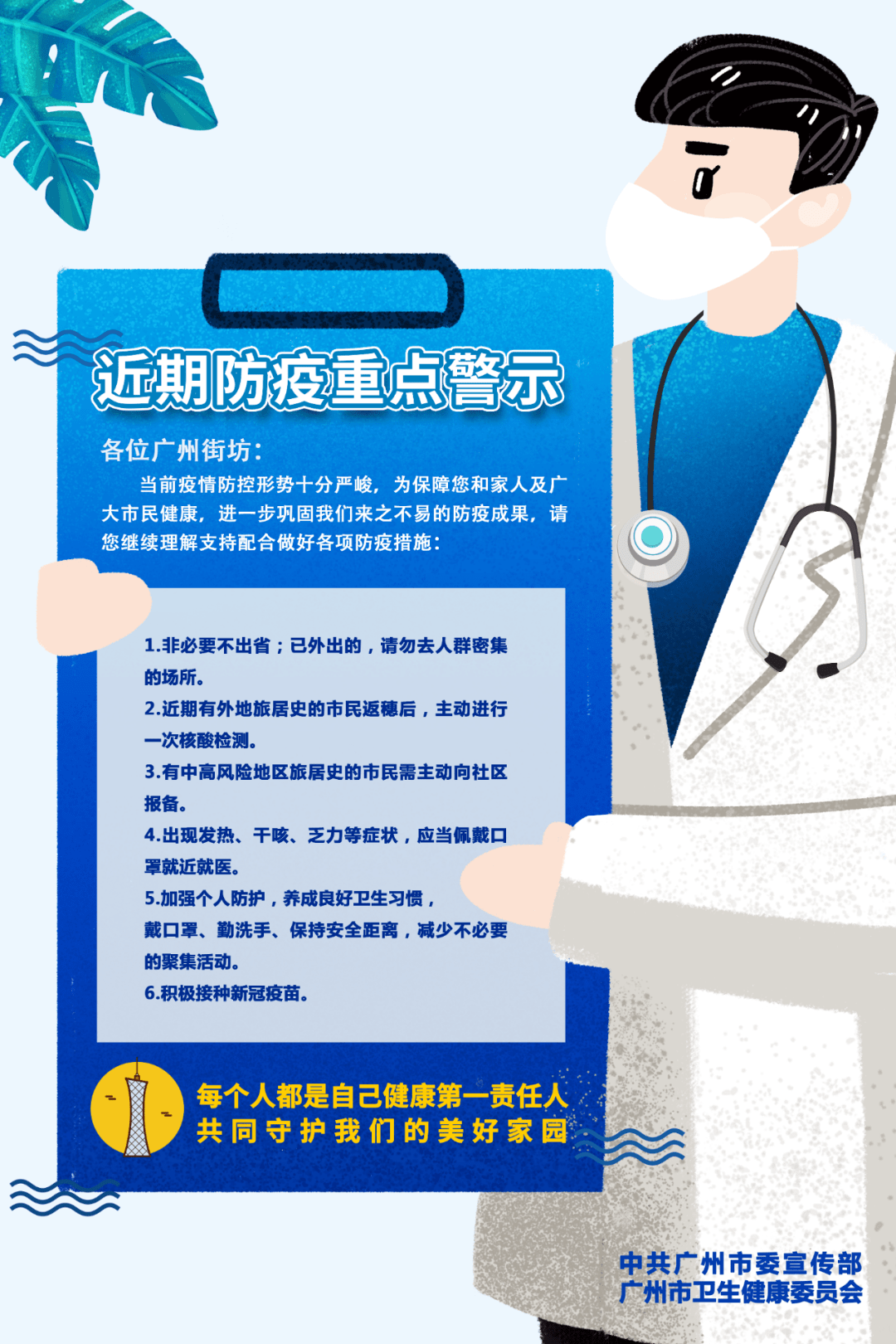 今日起,广州公交,地铁恢复测温亮码!