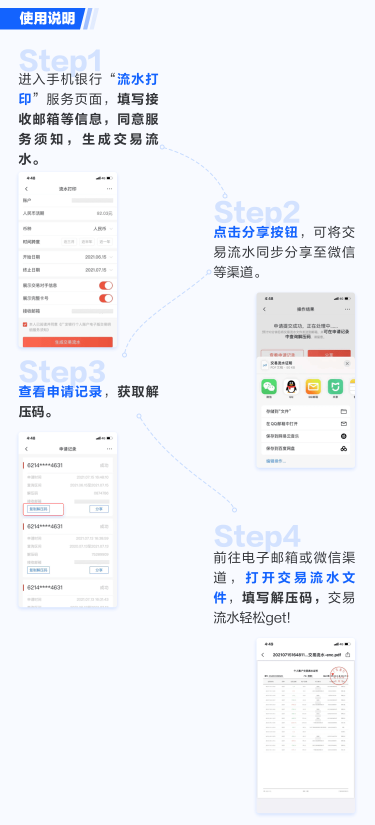 广发手机银行便民利民，高频基础服务为便利加分！