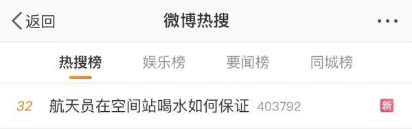 监测|“差点忘了，太空还有三个中国人”！网友：最近地球有点忙