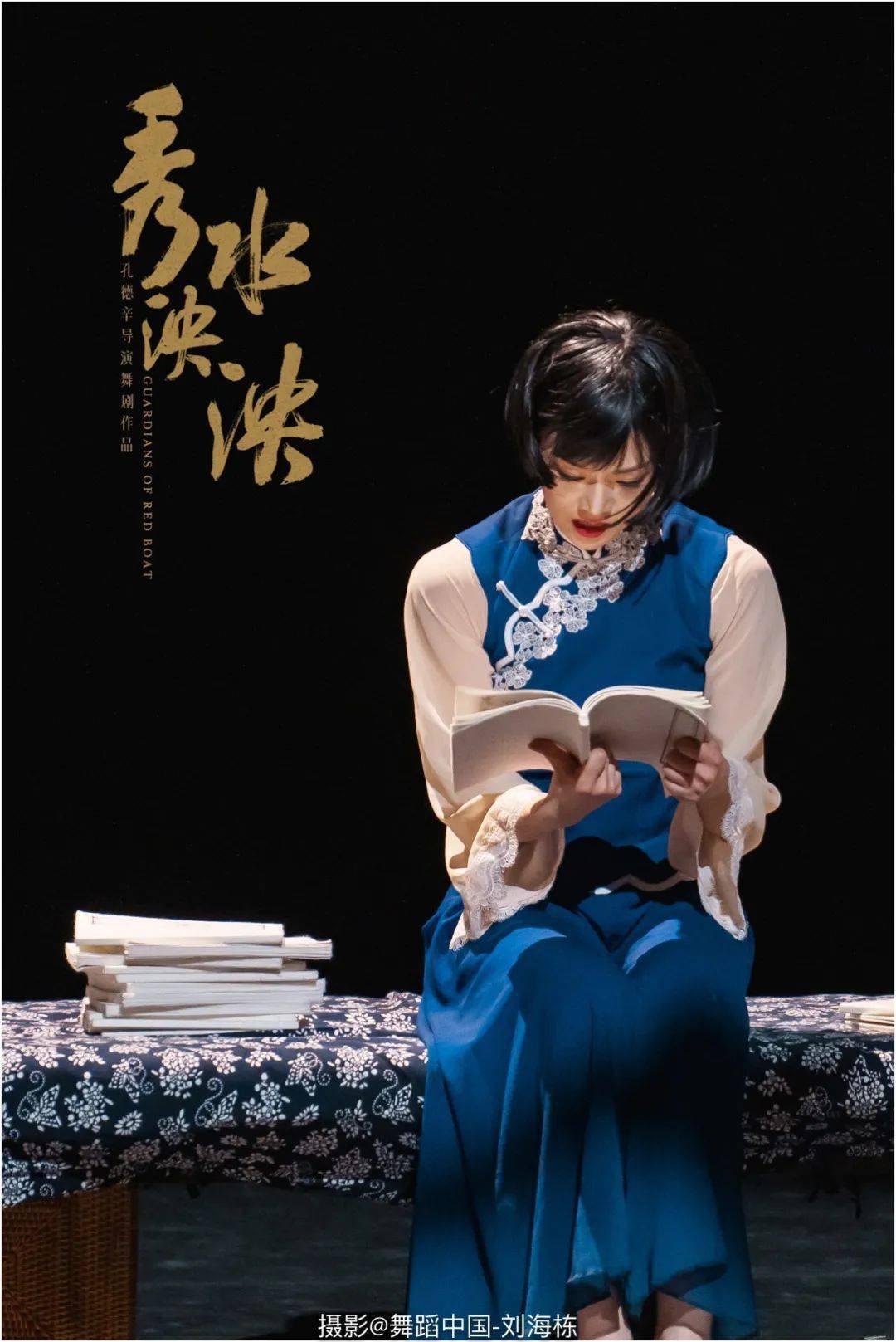 舞剧秀水泱泱精彩剧照首发